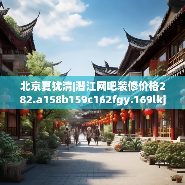 装修图样 第184页