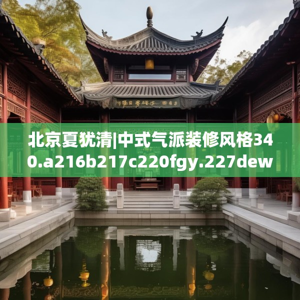 装修常识 第169页