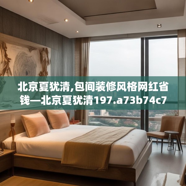 装修常识 第163页