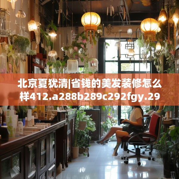 装修图样 第178页