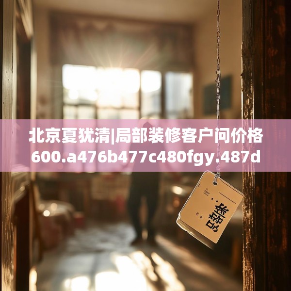 装修图样 第176页