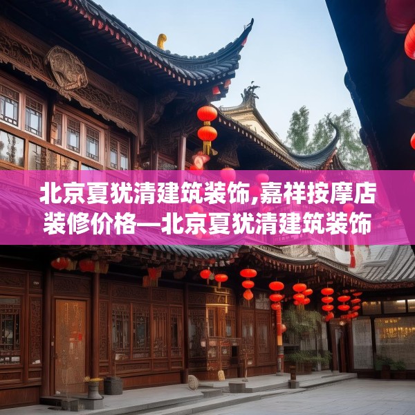 装修图样 第172页