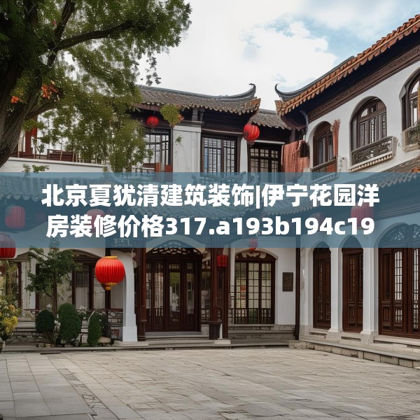 装修奥秘 第229页