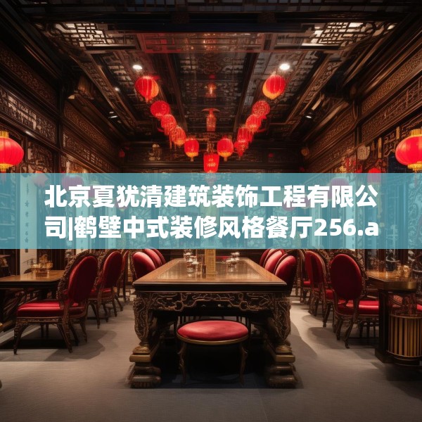 装修趣闻 第245页