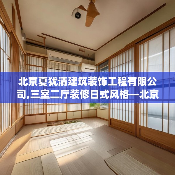 装修趣闻 第204页