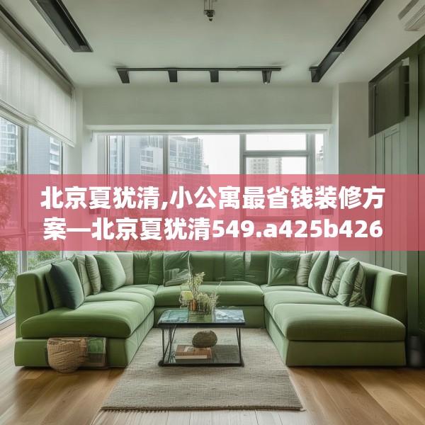 中式家装 第207页