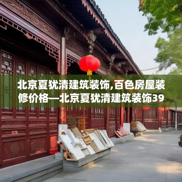 装修常识 第147页