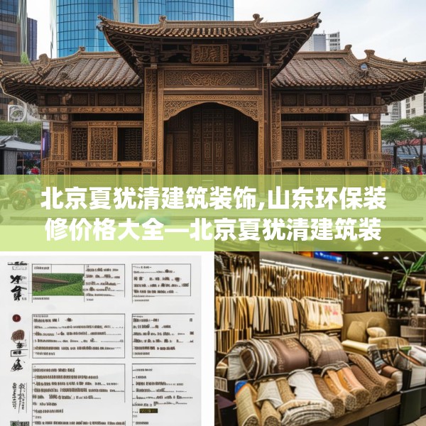 装修奥秘 第223页