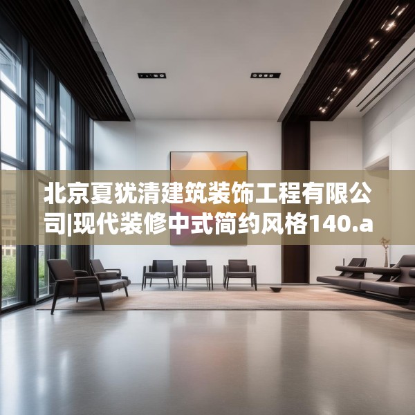装修趣闻 第200页