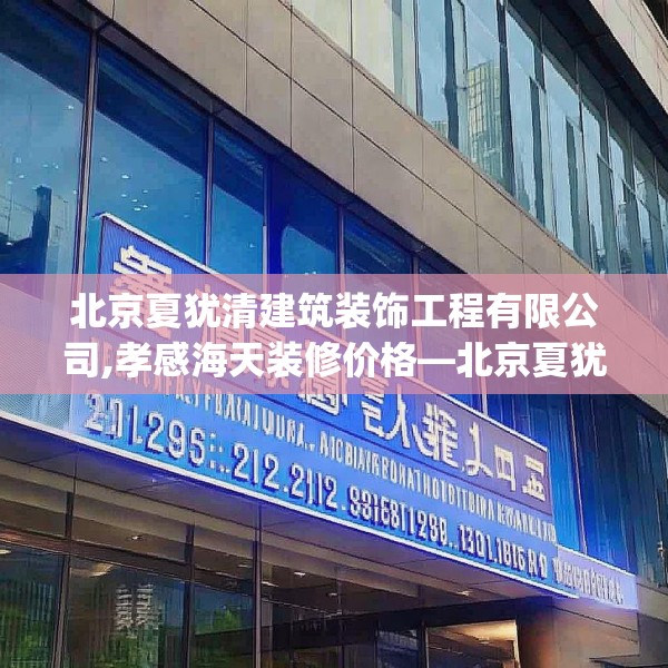 中式家装 第194页