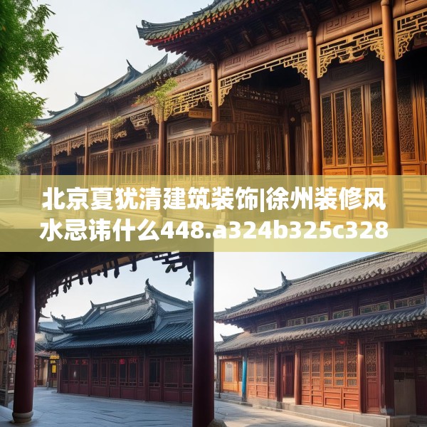 装修图样 第206页