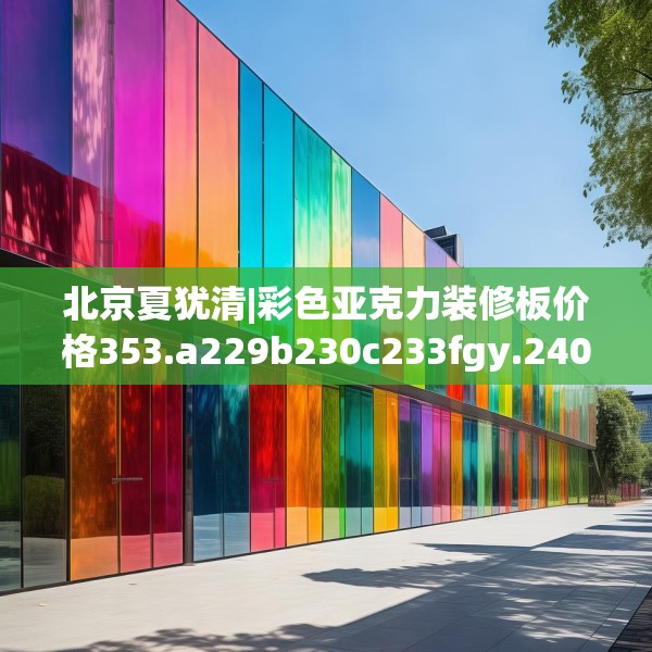 装修奥秘 第208页