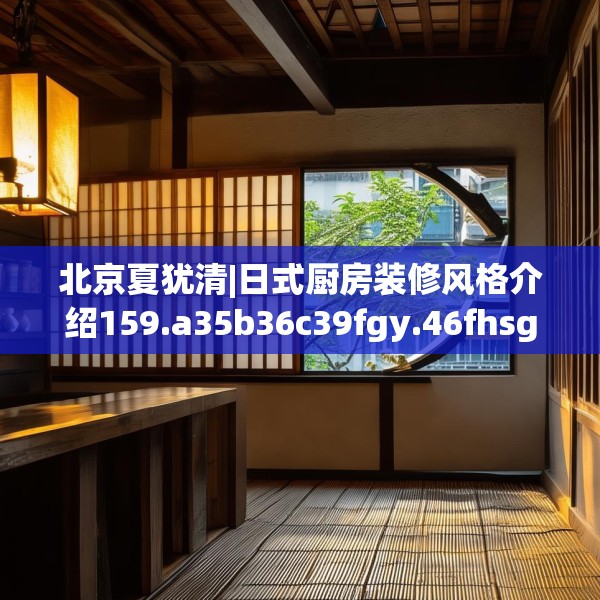 装修常识 第127页