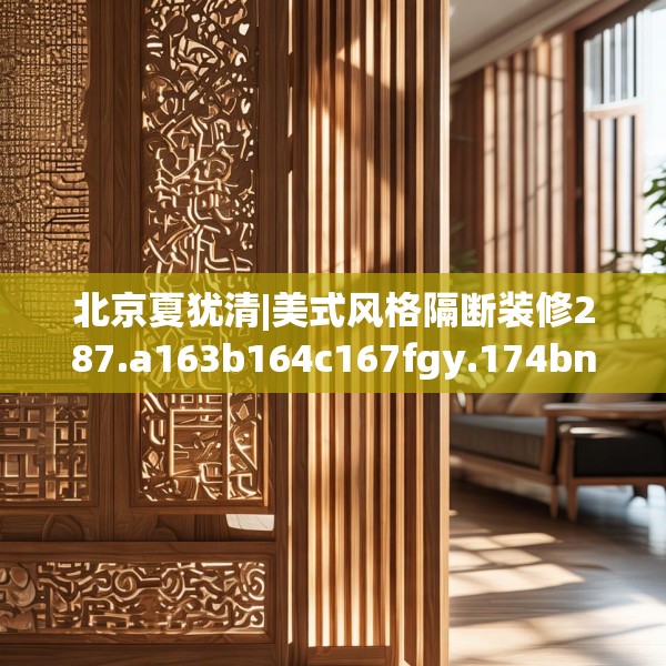 装修常识 第123页