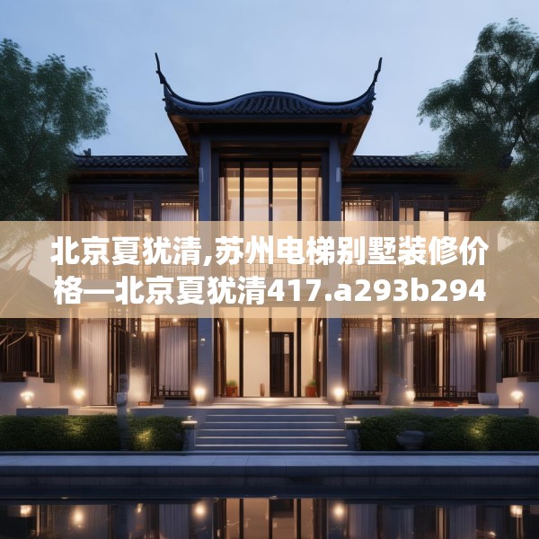装修常识 第116页
