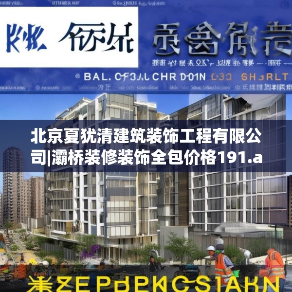 装修常识 第114页