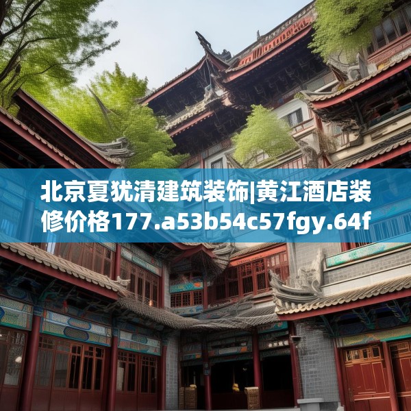 装修常识 第112页