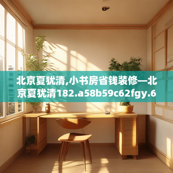 装修图样 第180页