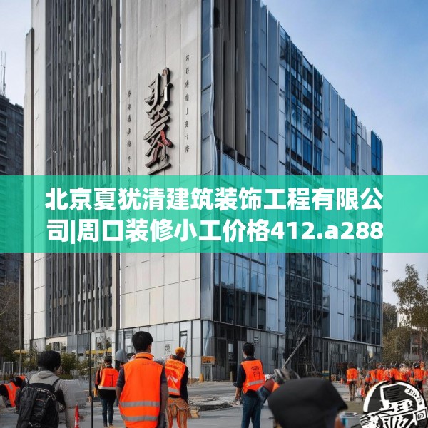 中式家装 第151页