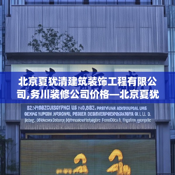 中式家装 第129页