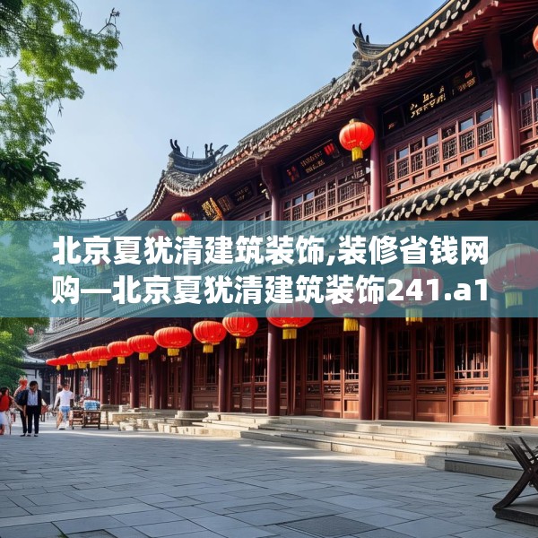 装修常识 第79页