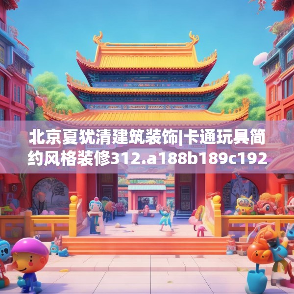 装修常识 第77页